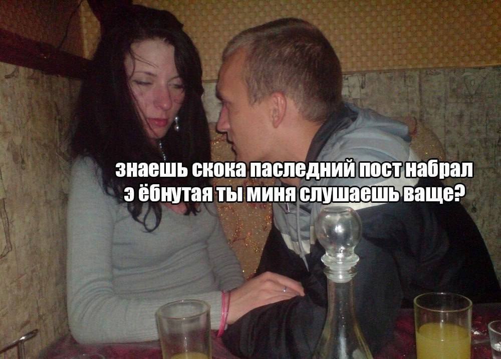 знаешь скока паследний пост набрал эёбнутая ты МИНЯ слушаешь ваще? 3