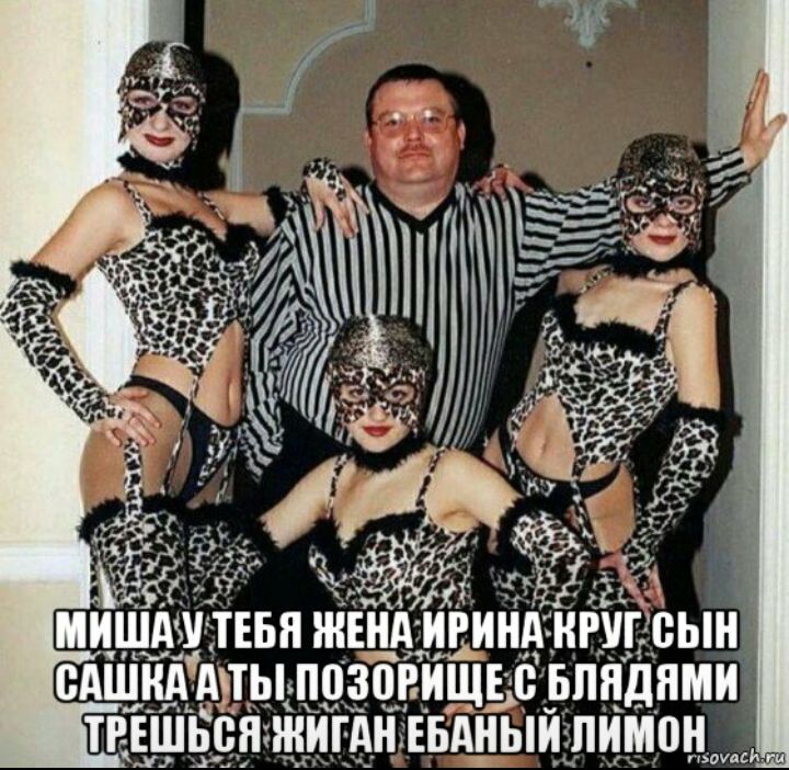 4 МИШАУТЕБЯ ЖЕНА ИРИНА САШКААТЬ! ПОЗОРИЩЕ С БЛЯДЯМИ ТРЕШЬСЯ ЖИГАН ЕБАНЫЙ ЛИМОН