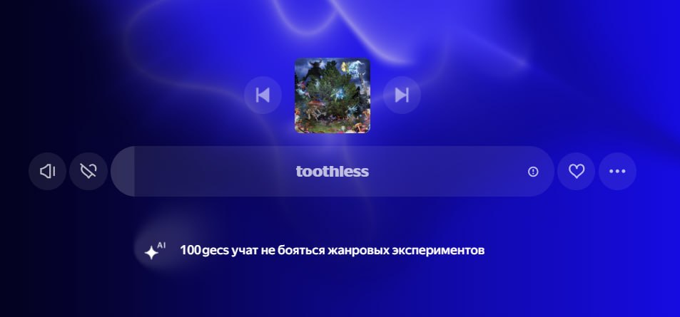 новая ии фича яндекса это нечто

елда в заднице учит не бояться обхода по флангу