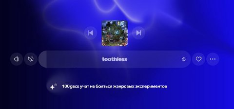 новая ии фича яндекса это нечто

елда в заднице учит не бояться обхода по флангу