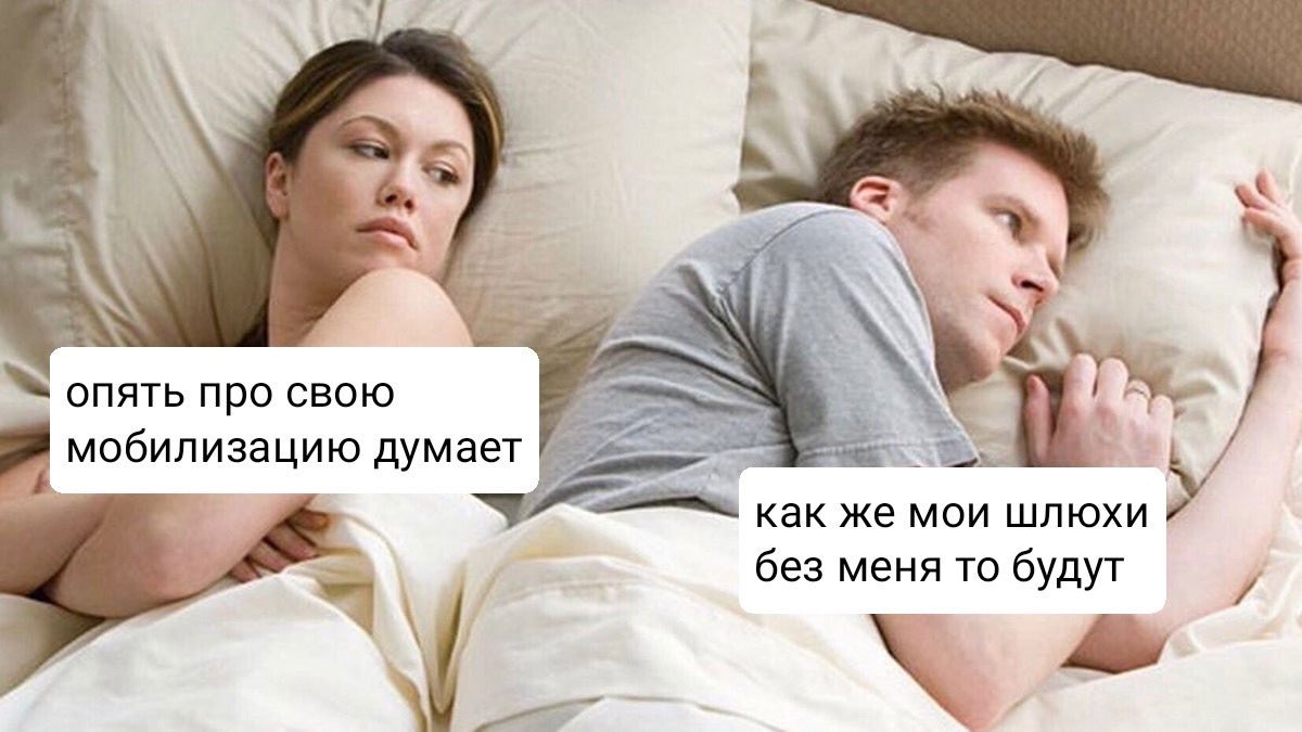 опять про свою ods. к мобилизацию думает же мои шлюхи без меня то будут у
