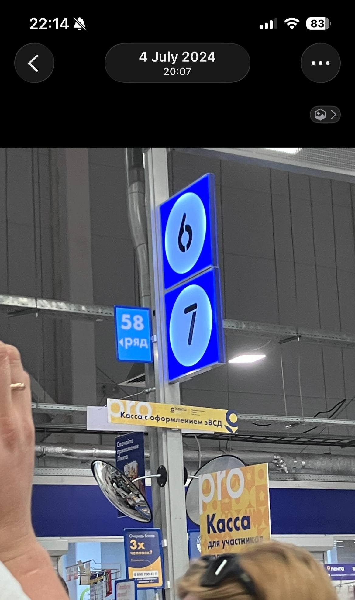 а какого хуя я два года назад фоткала сикссэвэн?