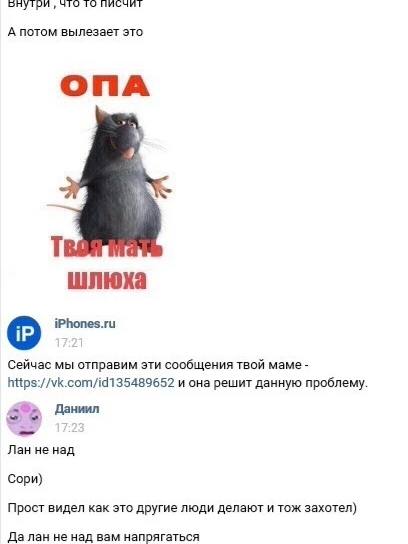 внутри, что то А потом вылезает это ОПА шлюха iPhones.ru Сейчас мы отправим эти сообщения твой маме https://vk.com/id135489652 и она решит данную проблему. Лан ненад Сори) Прост видел как это другие л