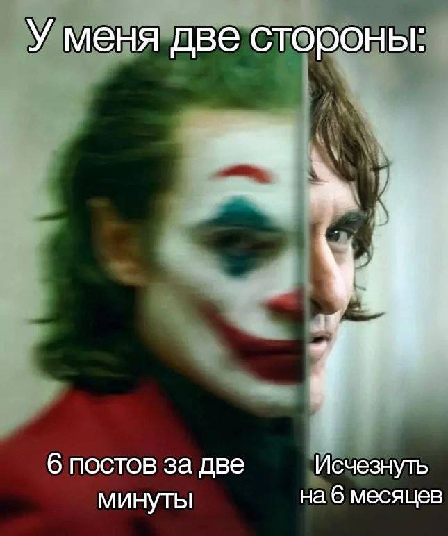 У меня две стороны: 1 6 постов за две Исчезнуть минуты на 6 месяцев