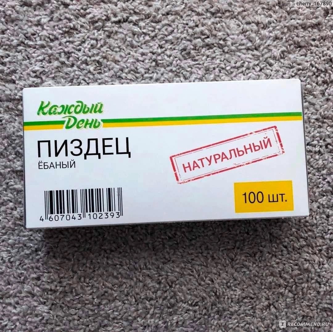 cher Pes Fal. а, KG2CObI (71 CHb ПИЗДЕЦ ЕБАНЫЙ 100 607043 wer