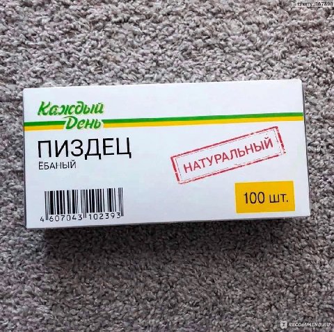cher Pes Fal. а, KG2CObI (71 CHb ПИЗДЕЦ ЕБАНЫЙ 100 607043 wer