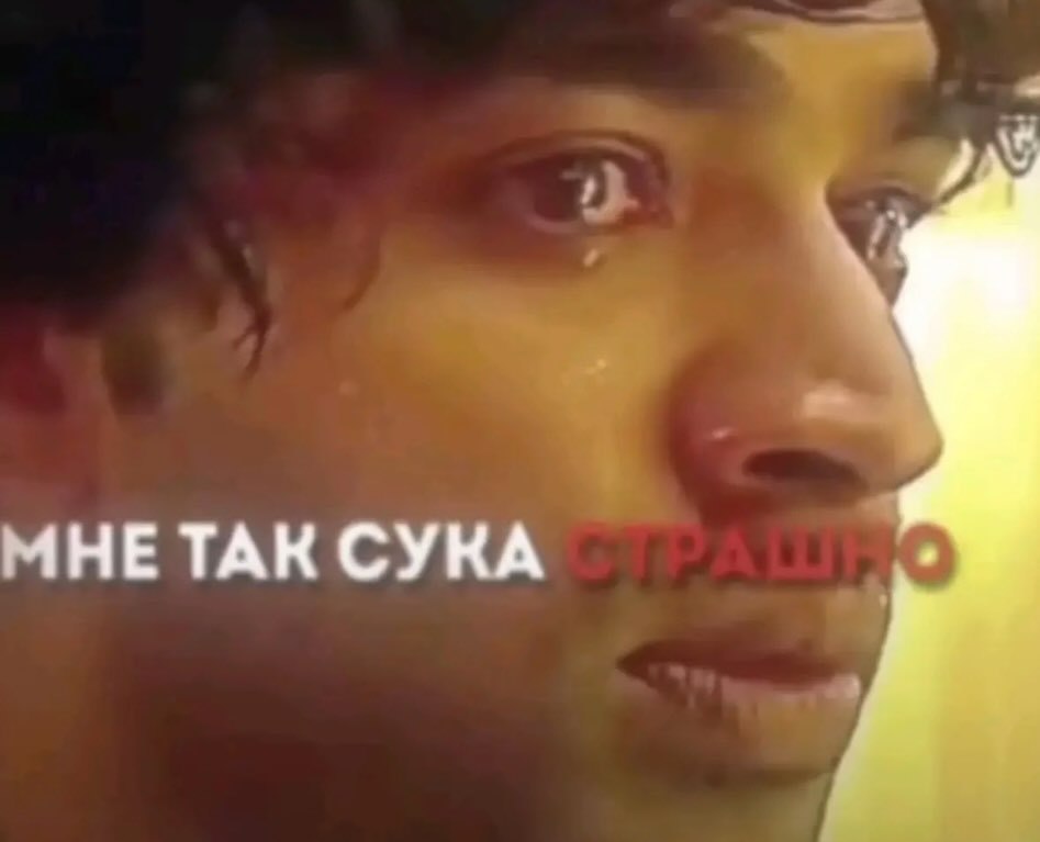 МНЕ ТАК СУКА