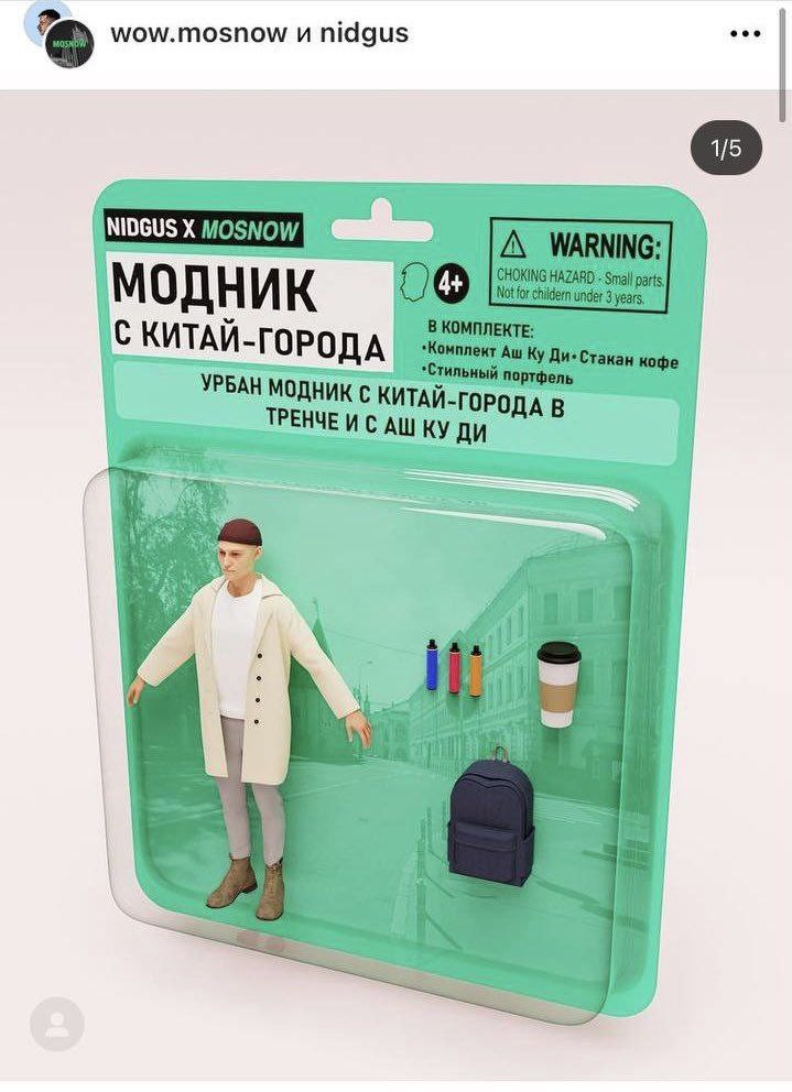 wow.mosnow И nidgus МОДНИК С ТРЕНЧЕИ САШ A 7