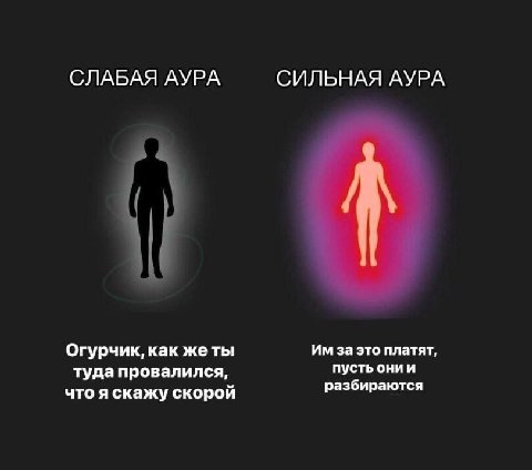 СЛАБАЯ АУРА СИЛЬНАЯ АУРА 4 Огурчик, как же ты за это платят, туда провалился, пусть онии что я скажу скорой разбираются