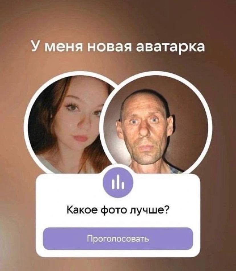 У меня новая аватарка Какое фото лучше?