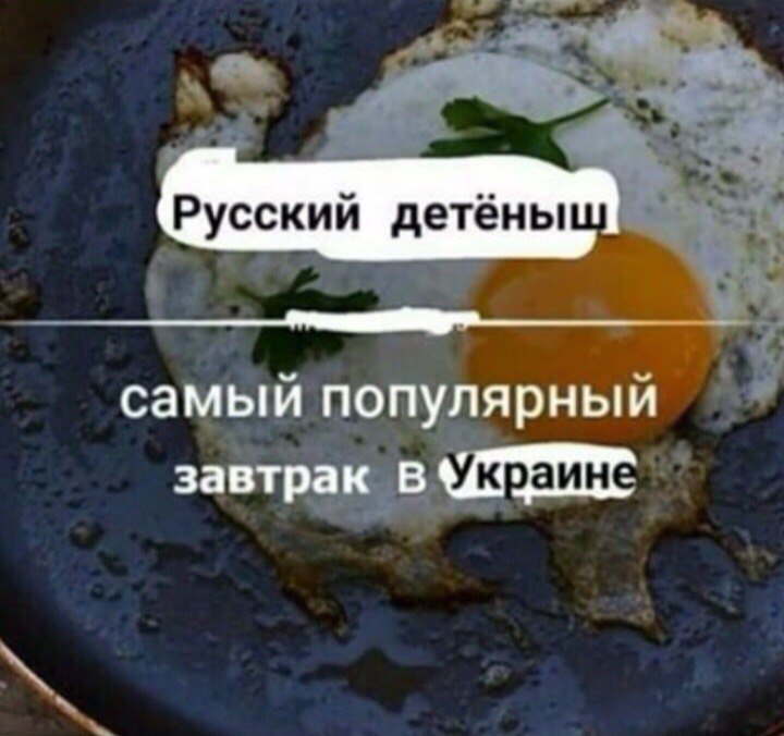 Русский детёны самый популярный завтрак