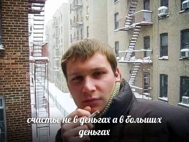 a И i я счастье He 6 деньгах а 6 больших деньгах