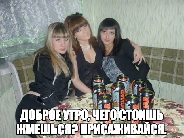 А 2 я ДОБРОЕУТРО ПРИСАЖИВАИСЯ.
