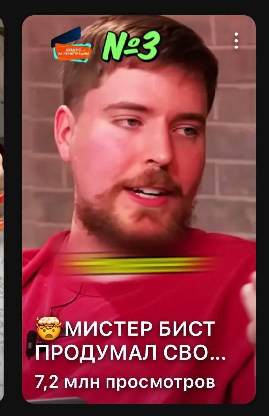 МИСТЕР БИСТ ПРОДУМАЛ СВО. 7,2 млн просмотров
