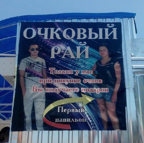 ОЧКОВЫИ 4 2% Вы получаете подарок