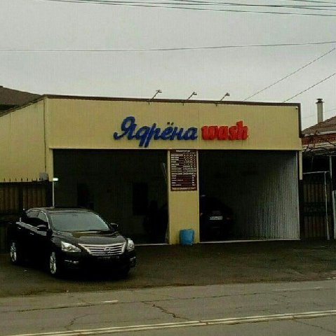 я
