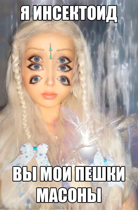 Я ИНСЕКТОИД. у ‘5 у a A 4 a a ВЫ