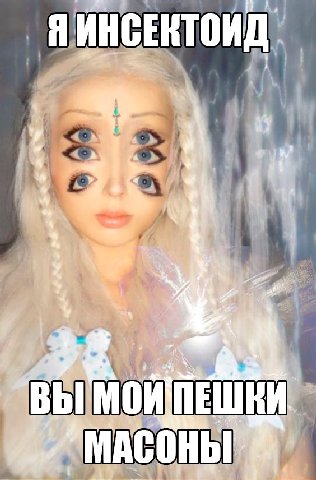 Я ИНСЕКТОИД. у ‘5 у a A 4 a a ВЫ