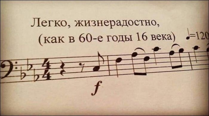 Легко, жизнерадостно, годы \6 века)
