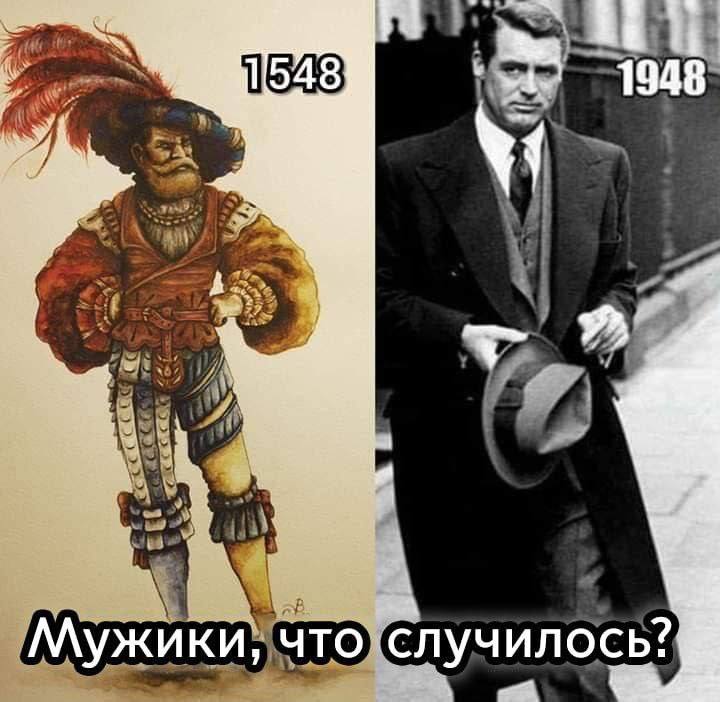 5.48) 548 1948 Мужики, что случилось?
