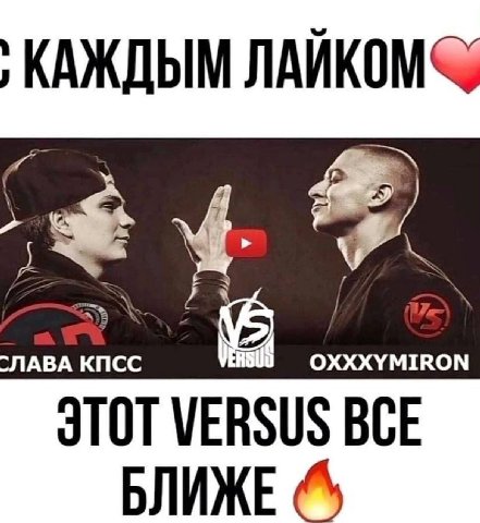КАЖДЫМ JTOT VERSUS ВСЕ БЛИЖЕ