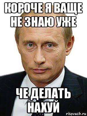KOBOUEA НЕЗНАЮ ЧЕДЕЛАТЬ НАХУИ risovach.ru