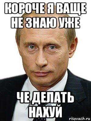 KOBOUEA НЕЗНАЮ ЧЕДЕЛАТЬ НАХУИ risovach.ru