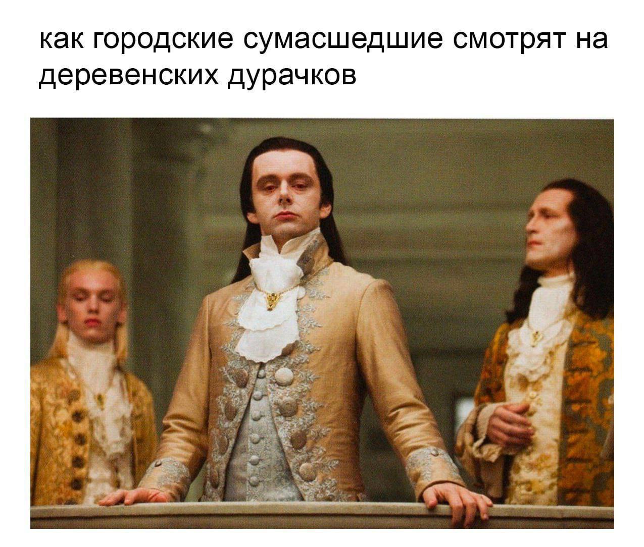как городские сумасшедшие смотрят на деревенских дурачков 4,