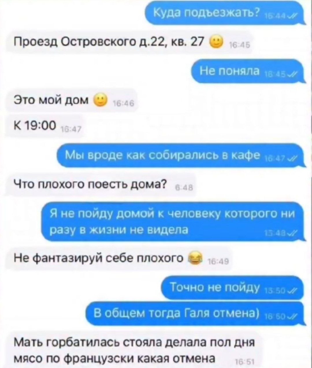 Проезд Островского 27 с. Это мой дом К 19:00 4 Мы вроде как собирались в кафе Что плохого поесть дома? Я не пойду домои к +еловеку которого ни разу в жизни не видела He фантазируй себе плохого Точно н
