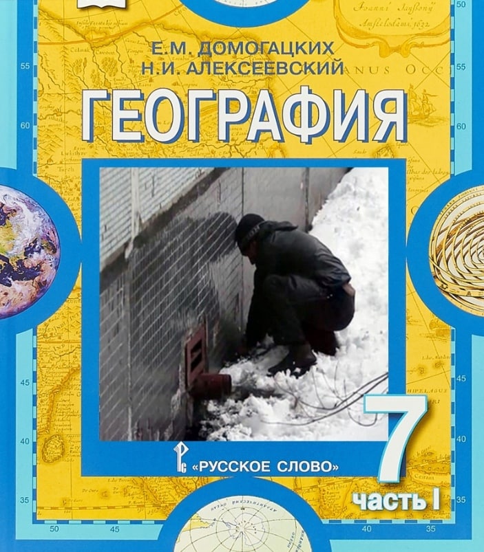 60 60 ФИЯ We 45 45 5“ 40 40 «РУССКОЕ СЛОВО» 35 35 45 40 35