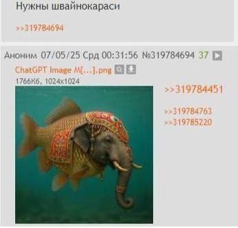 Нужны швайнокараси Аноним 07/05/25 Срд 00:31:56 №319784694 37 hatGPT Image 1978522
