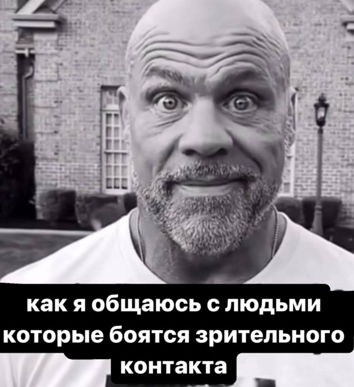 как я общаюсь с людьми которые боятся зрительного контакта