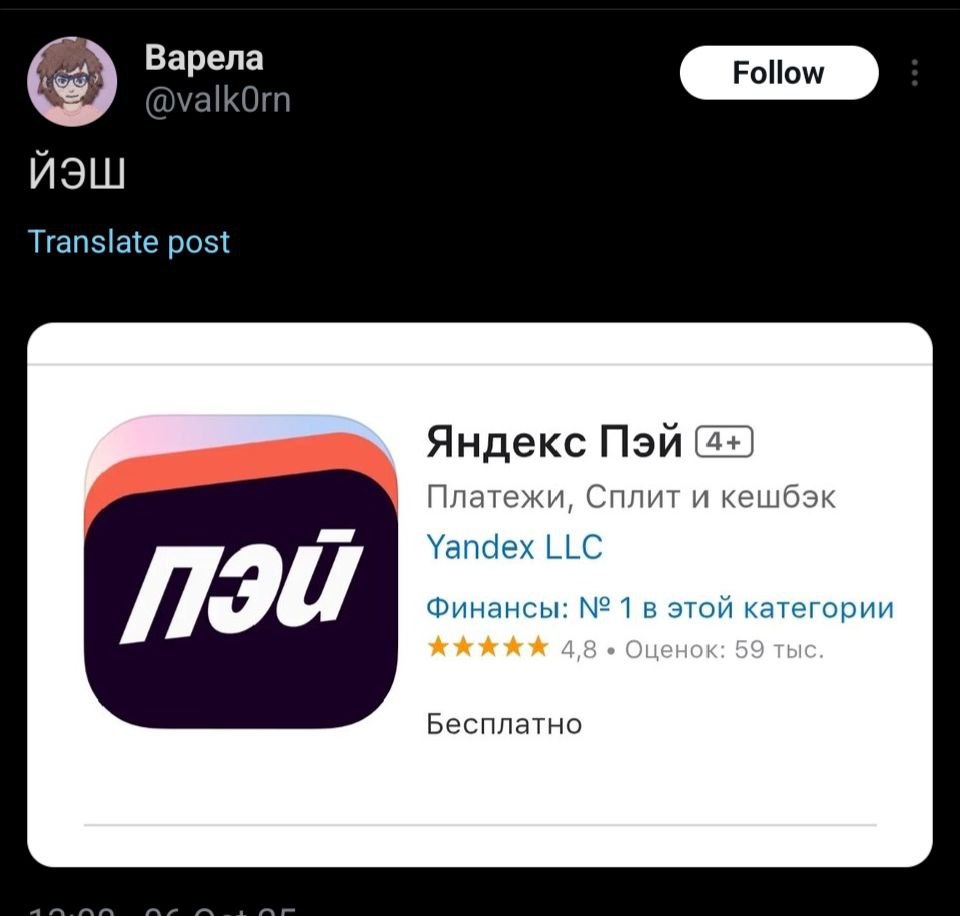 Варела а ЙЭШ Translate post Яндекс Пэй Платежи, Сплит и кешбэк Уапаех LLC Финансы: 1 в этой категории Бесплатно