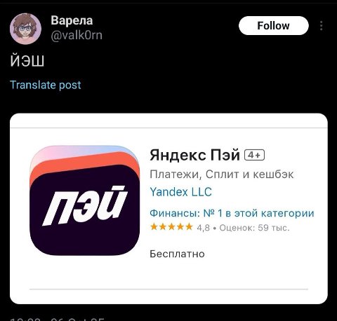 Варела а ЙЭШ Translate post Яндекс Пэй Платежи, Сплит и кешбэк Уапаех LLC Финансы: 1 в этой категории Бесплатно