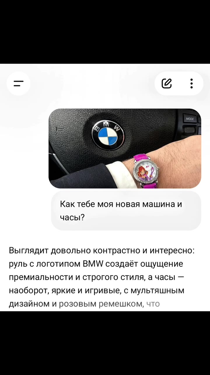 Как тебе моя новая машина и Выглядит довольно контрастно и интересно: руль с логотипом BMW создаёт ощущение премиальности и строгого стиля наоборот, яркие и игривые, с мультяшным дизайном и розовым ре