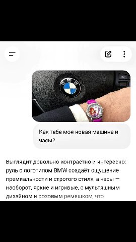 Как тебе моя новая машина и Выглядит довольно контрастно и интересно: руль с логотипом BMW создаёт ощущение премиальности и строгого стиля наоборот, яркие и игривые, с мультяшным дизайном и розовым ре