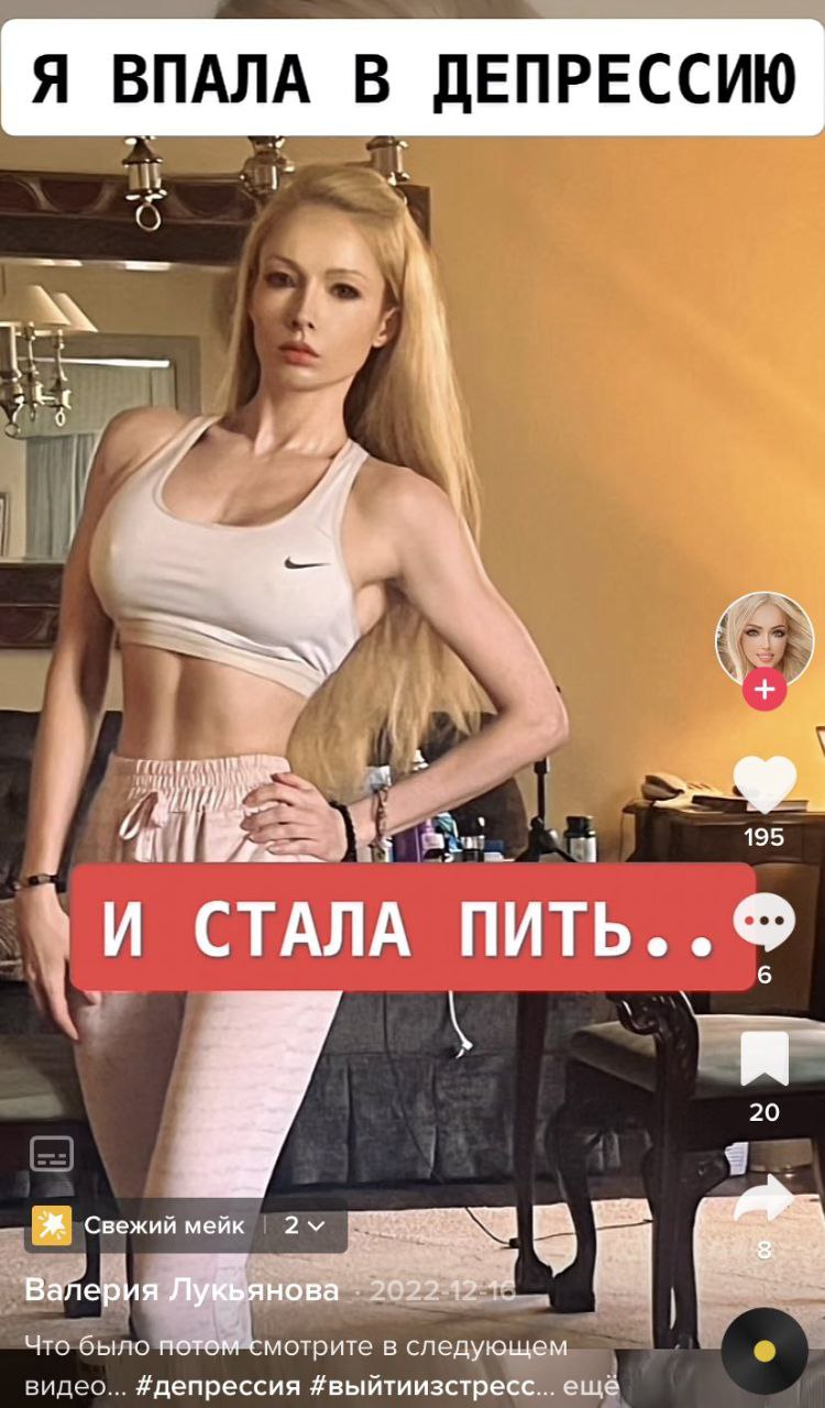 Я ВПАЛА В ДЕПРЕССИЮ \a act и wes ‘at Mal 195 `И СТАЛА 20 Свежий мейк 1 Валерия Что было потом смотрите в следующем видео... #депрессия #выйтиизстресс... ещё