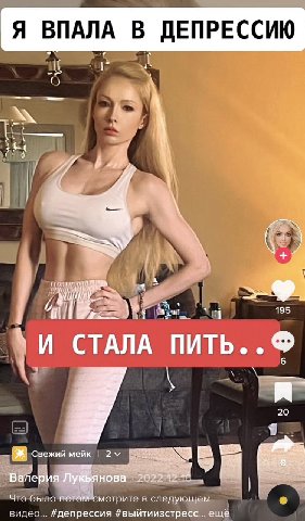Я ВПАЛА В ДЕПРЕССИЮ \a act и wes ‘at Mal 195 `И СТАЛА 20 Свежий мейк 1 Валерия Что было потом смотрите в следующем видео... #депрессия #выйтиизстресс... ещё