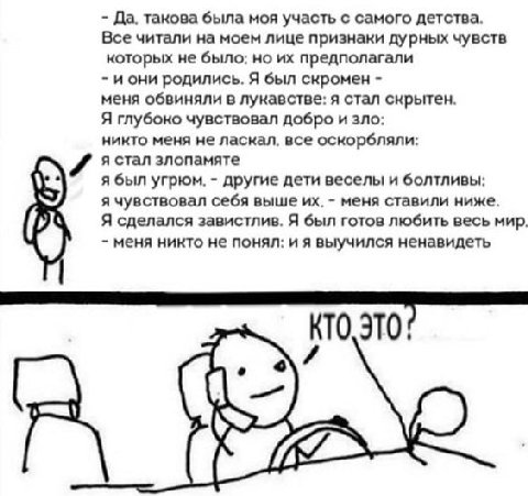 Да. такова была моя участь с самого детства. Все читали на моем лице признаки дурных чувств которых не но предполагали иони родились. Я был скромен меня обвиняли в лукавстве: я стал скрытен. Я глубоко