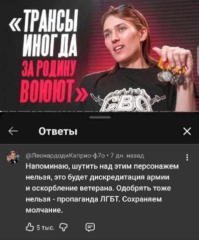 Ответы @ЛеонардодиКаприо-ф7о 7 назад Напоминаю, шутить над этим персонажем нельзя, это будет дискредитация армии и оскорбление ветерана. Одобрять тоже нельзя пропаганда ЛГБТ. Сохраняем молчание. 5 тыс