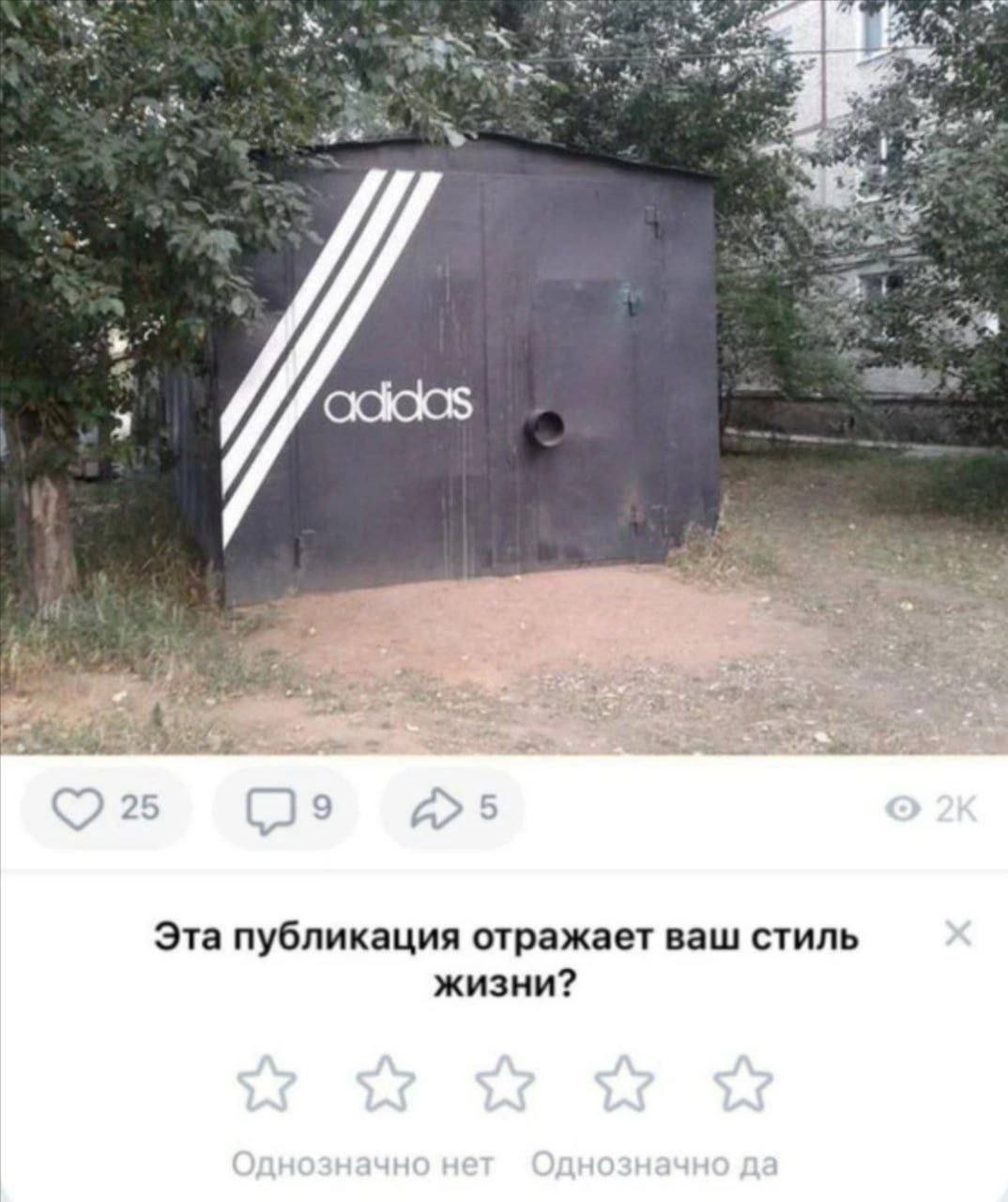 5» У we Эта публикация отражает ваш стиль жизни?