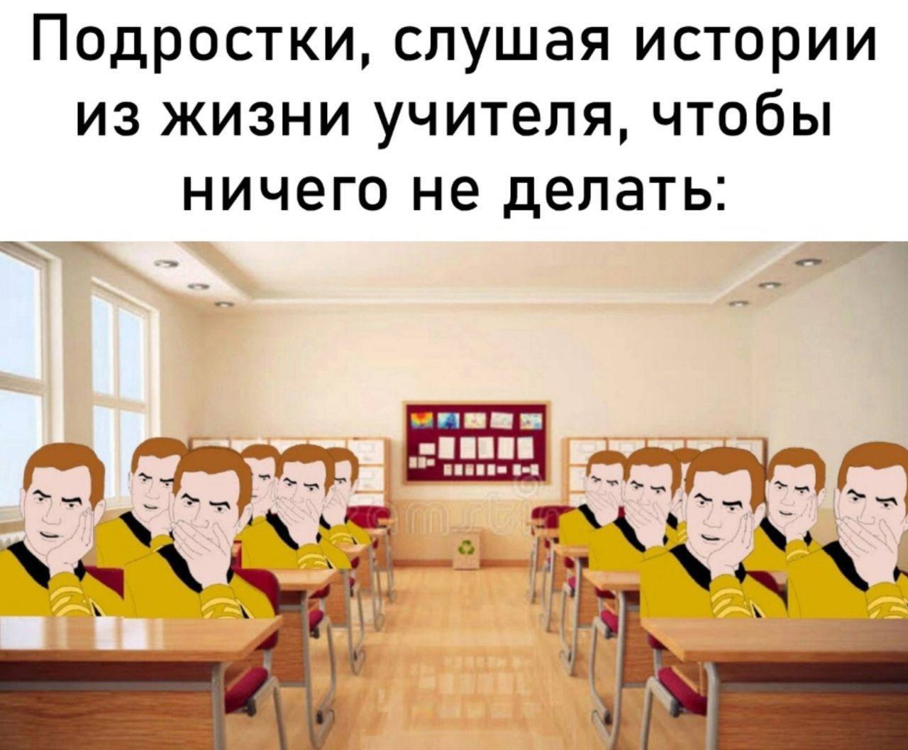 Подростки, слушая истории из жизни учителя, чтобы ничего не делать: