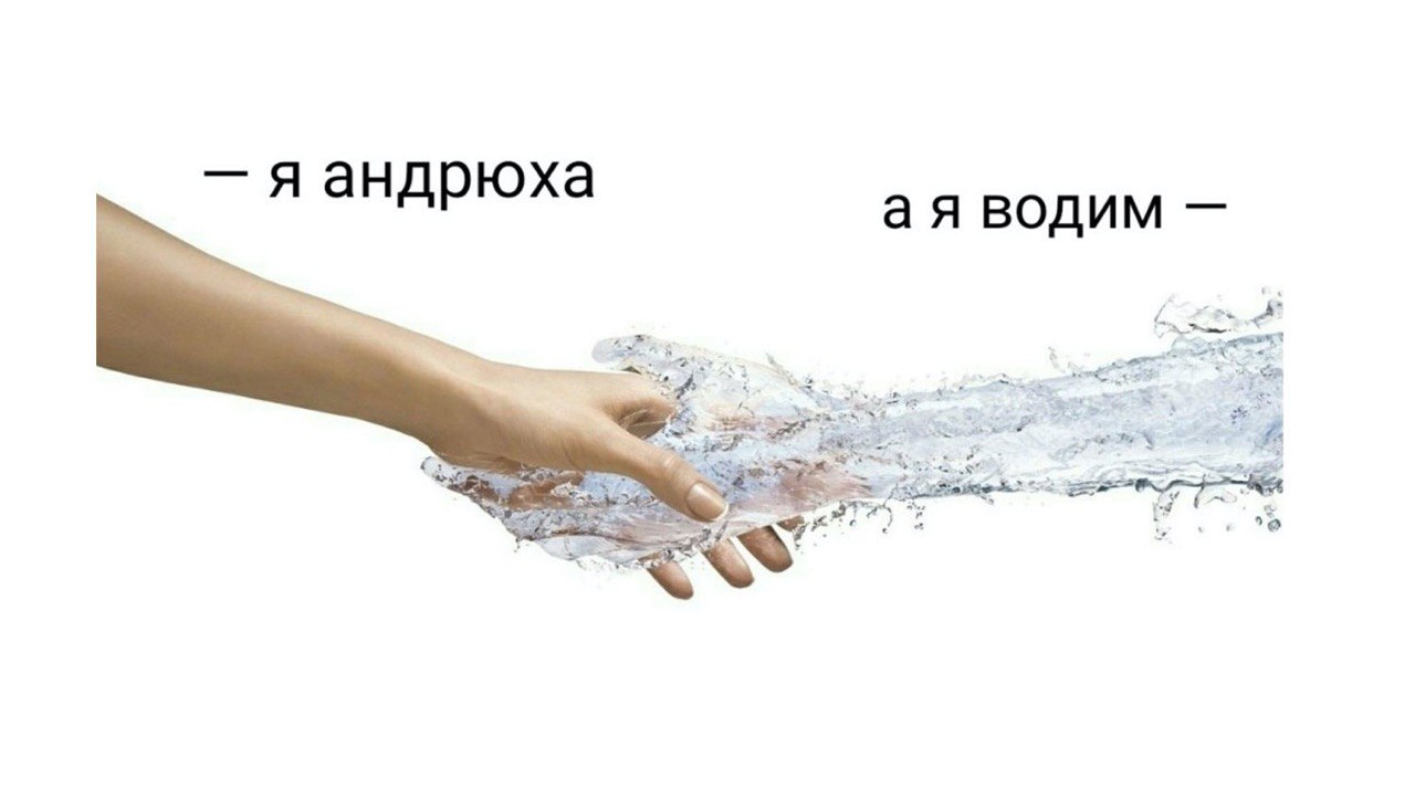 я андрюха BOAUM 4 4