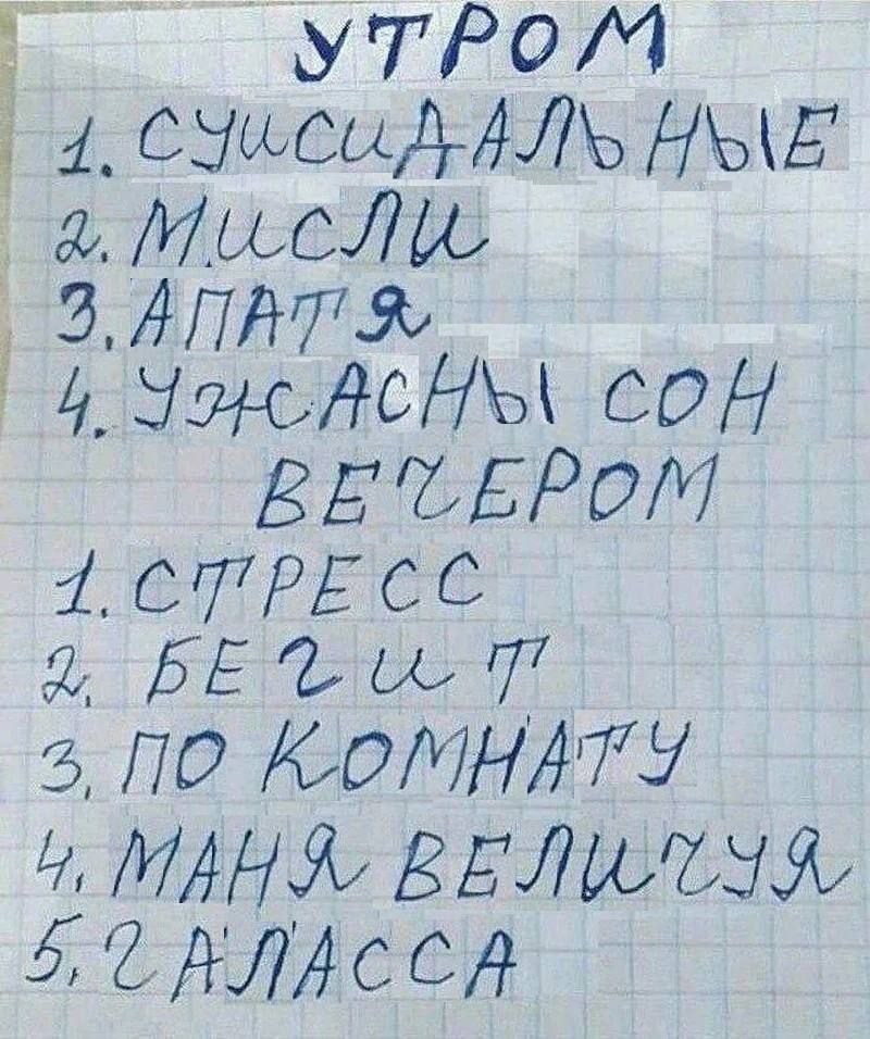 4 2, 4 СОН PECE 3 ПО 4, МАНЯ, 5,