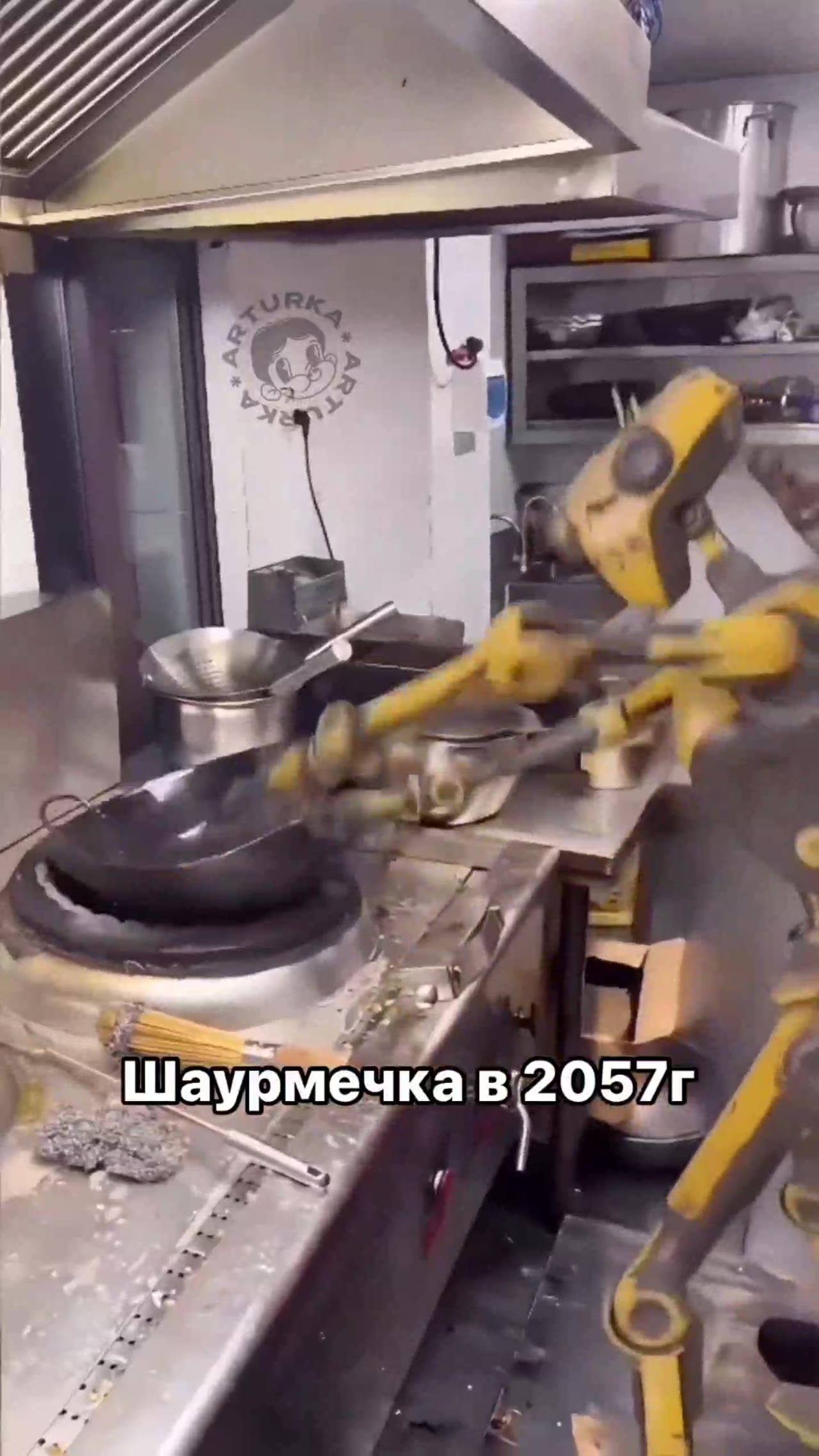 — Шаурмечка в”, dé