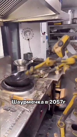 — Шаурмечка в”, dé