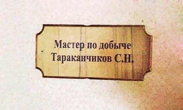 ate Мастер пол 4 в. pak я у