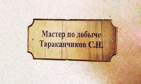 ate Мастер пол 4 в. pak я у