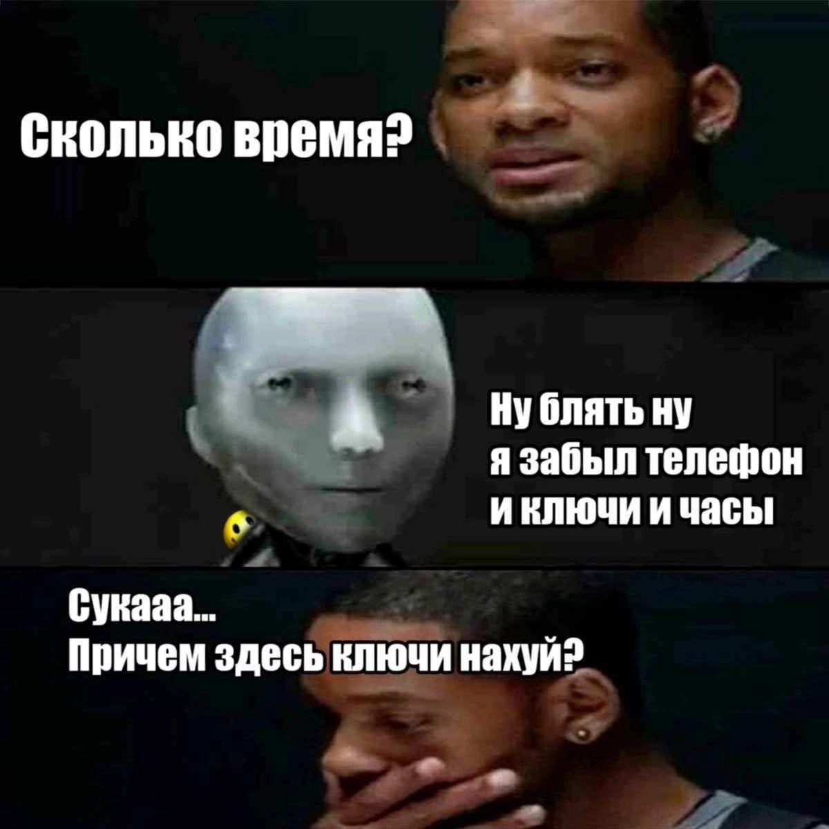 Сколько время? блять ну А я забыл телефон 6 И Часы Суказа... Причем здесь ключи нахуй?