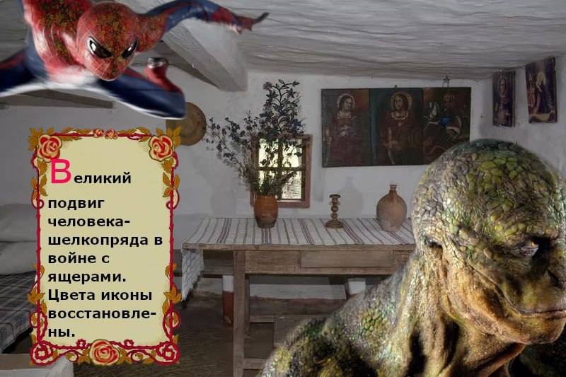 еликий подвиг человека- шелкопряда в „А. we войне с ящерами. Цвета иконы awe